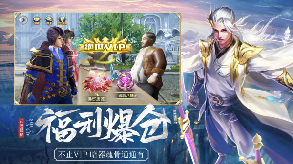 神奇武魂手游红包版