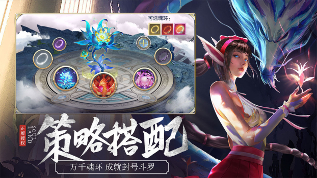 神奇武魂手游红包版 v2.1 screenshot 2