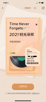 2023年qq音乐软件APP下载 v12.5.5.8 screenshot 1