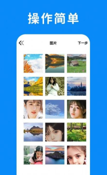 转机搬家助手app手机版 v1.1 screenshot 1