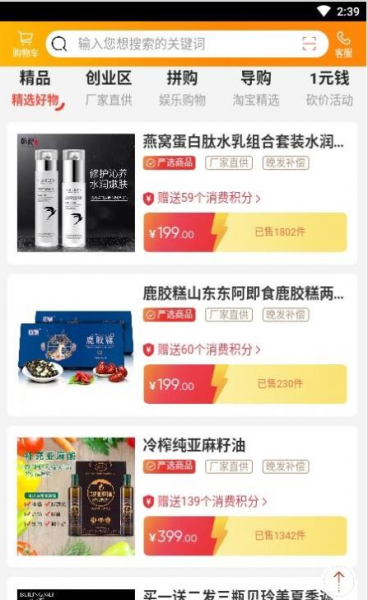 蚂蚁助手会员商城app最新版