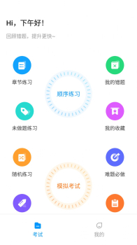 叉车考试一点通app官方版 v3.0.0 screenshot 4