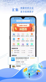 享才人才信息交互app手机版 v1.0.1 screenshot 1