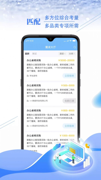 享才人才信息交互app手机版