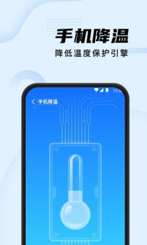 智能清理加强版app垃圾清理软件 v1.0.0 screenshot 1