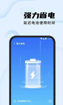 智能清理加强版app垃圾清理软件 v1.0.0 screenshot 2