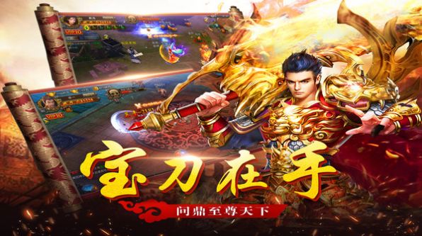 龙耀复古手游官方版下载