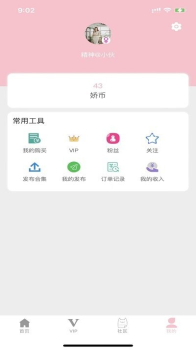 娇娇美图app安卓版 v1.3.4 screenshot 3