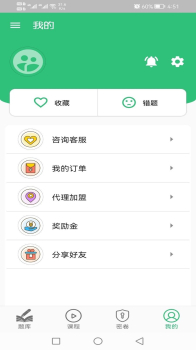 输血技术中级职称app安卓官方版 v1.2.1 screenshot 3