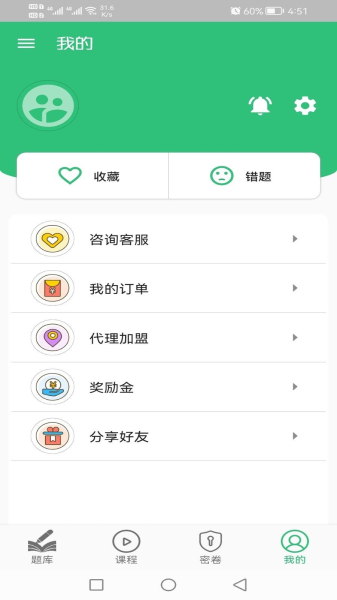 输血技术中级职称app安卓官方版