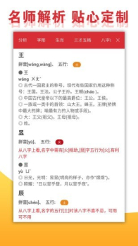 宝宝取名手册app手机版 v1.0.0 screenshot 2