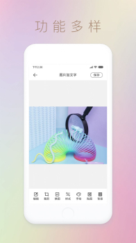 文字图片秀图片编辑手机版app v1.0.0 screenshot 1
