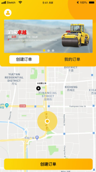 驾驶辕雇主端安卓版app（车辆管理） v1.0.0 screenshot 1