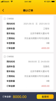 驾驶辕雇主端安卓版app（车辆管理） v1.0.0 screenshot 2