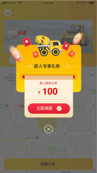 驾驶辕雇主端安卓版app（车辆管理） v1.0.0 screenshot 3