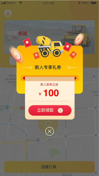 驾驶辕雇主端安卓版app（车辆管理）