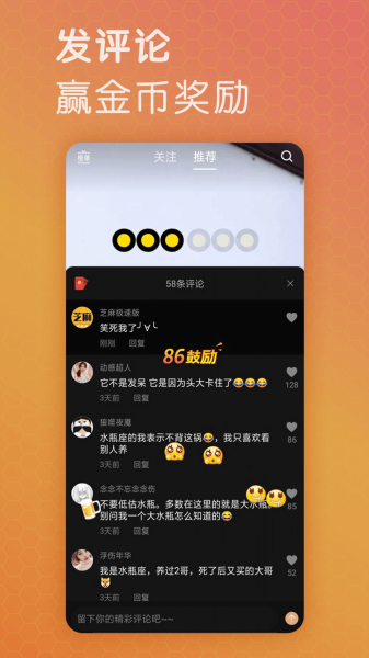 芝麻极速版短视频app软件