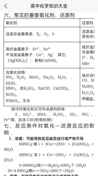 化学辅导app官方版 v1.1 screenshot 3