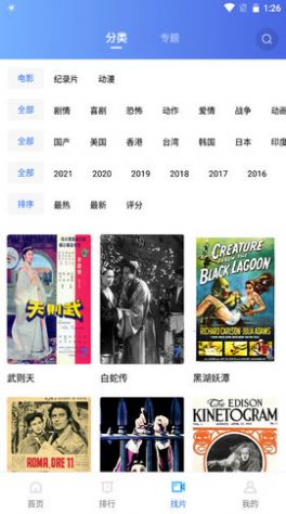 2023恒星视频下载安装最新版