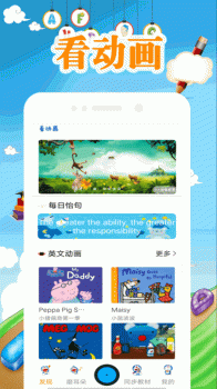 少儿abc英语启蒙app手机版 v4.0 screenshot 1