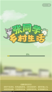 张同学的乡村生活小游戏中文手机版 v1.0.9 screenshot 4