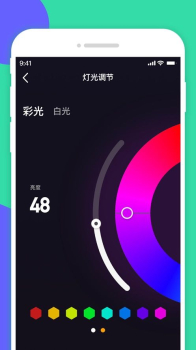 七彩智能家居软件app官方版 v1.0 screenshot 2