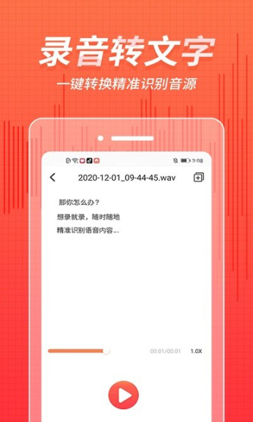 通话录音管家安卓版app
