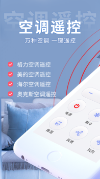 2023空调遥控器app下载手机版 v1.2.6 screenshot 2