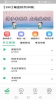 智慧汾酒云办公app安卓版下载 v2.6.70000 screenshot 1