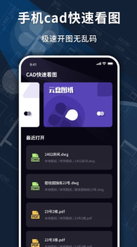 CAD看图王软件手机版app v1.1.2 screenshot 2