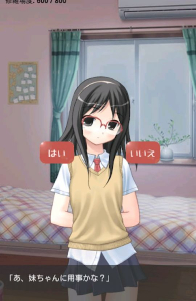 害羞的傲娇和病娇妹妹游戏安卓版