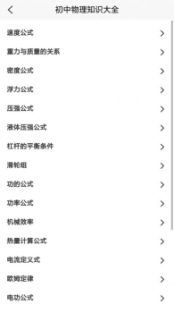 随记物理学习辅导app手机版 v1.1 screenshot 4