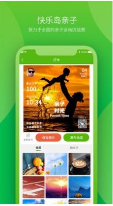 快乐岛亲子app最新版