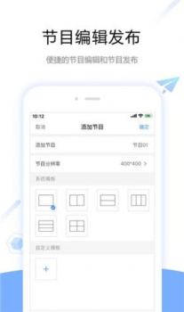 ViPlex Handy智慧屏幕软件官方最新版 v4.2.1.0101 screenshot 2