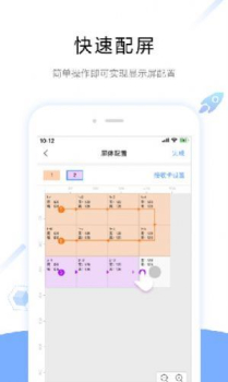 ViPlex Handy智慧屏幕软件官方最新版 v4.2.1.0101 screenshot 3