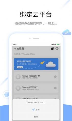 ViPlex Handy智慧屏幕软件官方最新版