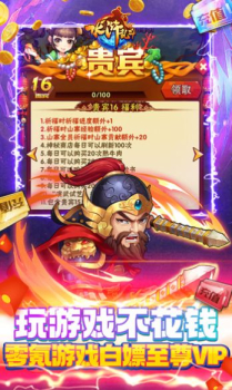 水浒乱斗至尊神将手游官方版下载 v1.0.1 screenshot 3