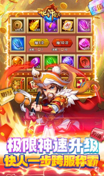 水浒乱斗至尊神将手游官方版下载