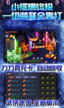 热血新手村冰雪单职业游戏官方正版 v1.1.1 screenshot 1