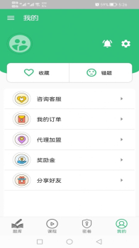 一级建筑师丰题库app官方版 v1.2.1 screenshot 2