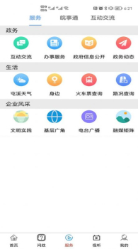 屯溪融媒新闻最新客户端app v1.0 screenshot 1