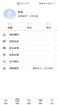 屯溪融媒新闻最新客户端app v1.0 screenshot 4