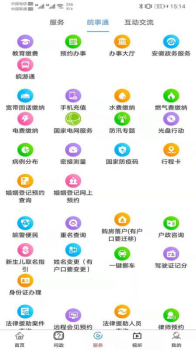 屯溪融媒新闻最新客户端app v1.0 screenshot 3