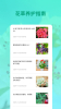 花卉识别花草养护指南app手机版 v1.0.1 screenshot 2