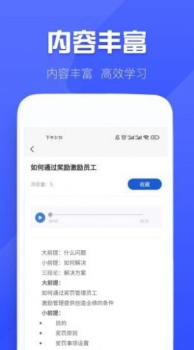 百问千答安卓版app（企业问答） v1.0.0 screenshot 3