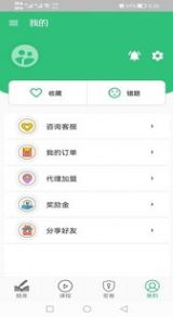 物流师丰题库app官方版 v1.2.1 screenshot 3