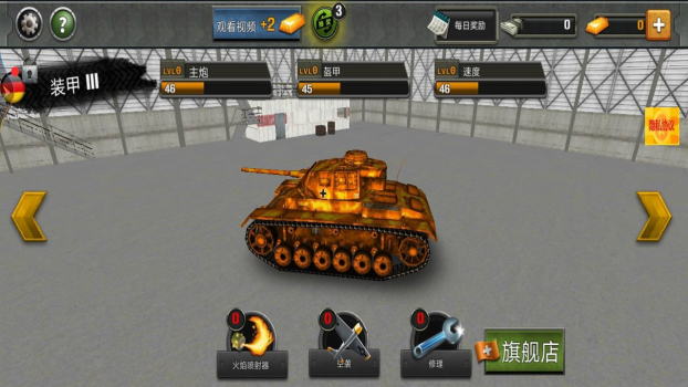 末日军团坦克游戏官方版 v1.9.8 screenshot 3