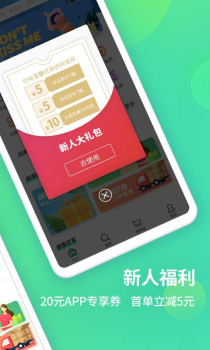 2023药房网商城app最新版下载 v7.0.4000 screenshot 4