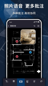 CAD看图王软件手机版app v1.1.2 screenshot 3