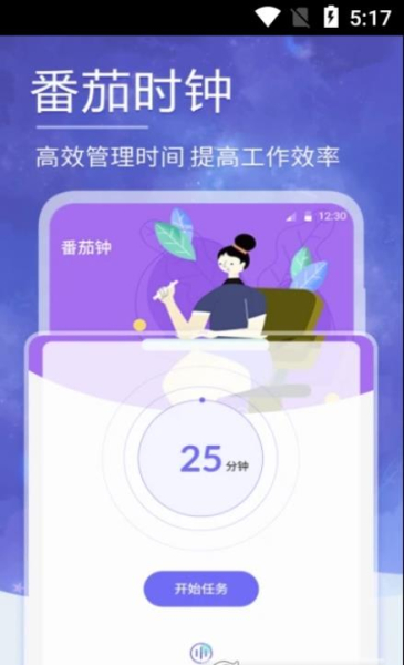 小蜗牛健康睡眠服务app最新版